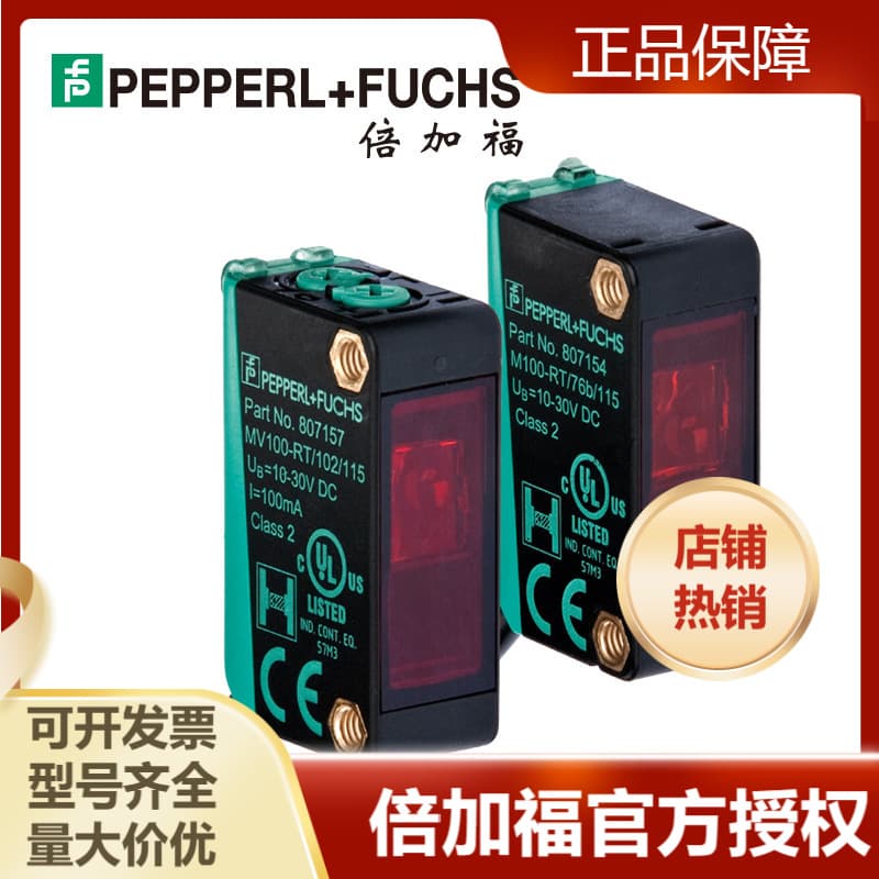 Pepperl+Fuchs M100/MV100-RT/76b/102/115 Through-Beam Photoelectric Sensor 214746 Proximity