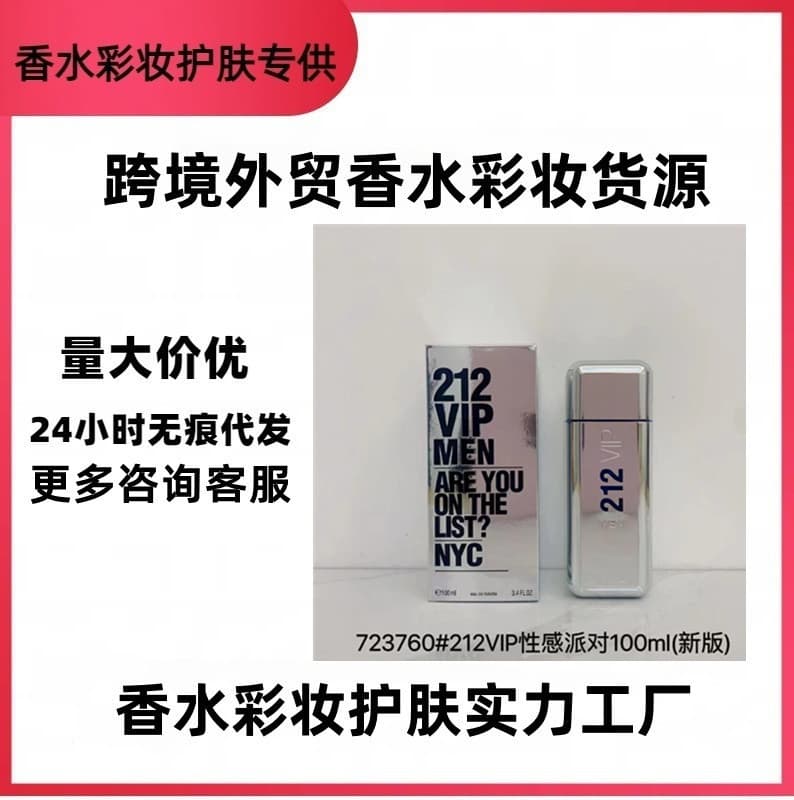 Cross-border trade perfume 212 VIP Sexy Party 212 Silver Bottle Men's Perfume 212 Red One-Piece Drop Shipping Wholesale