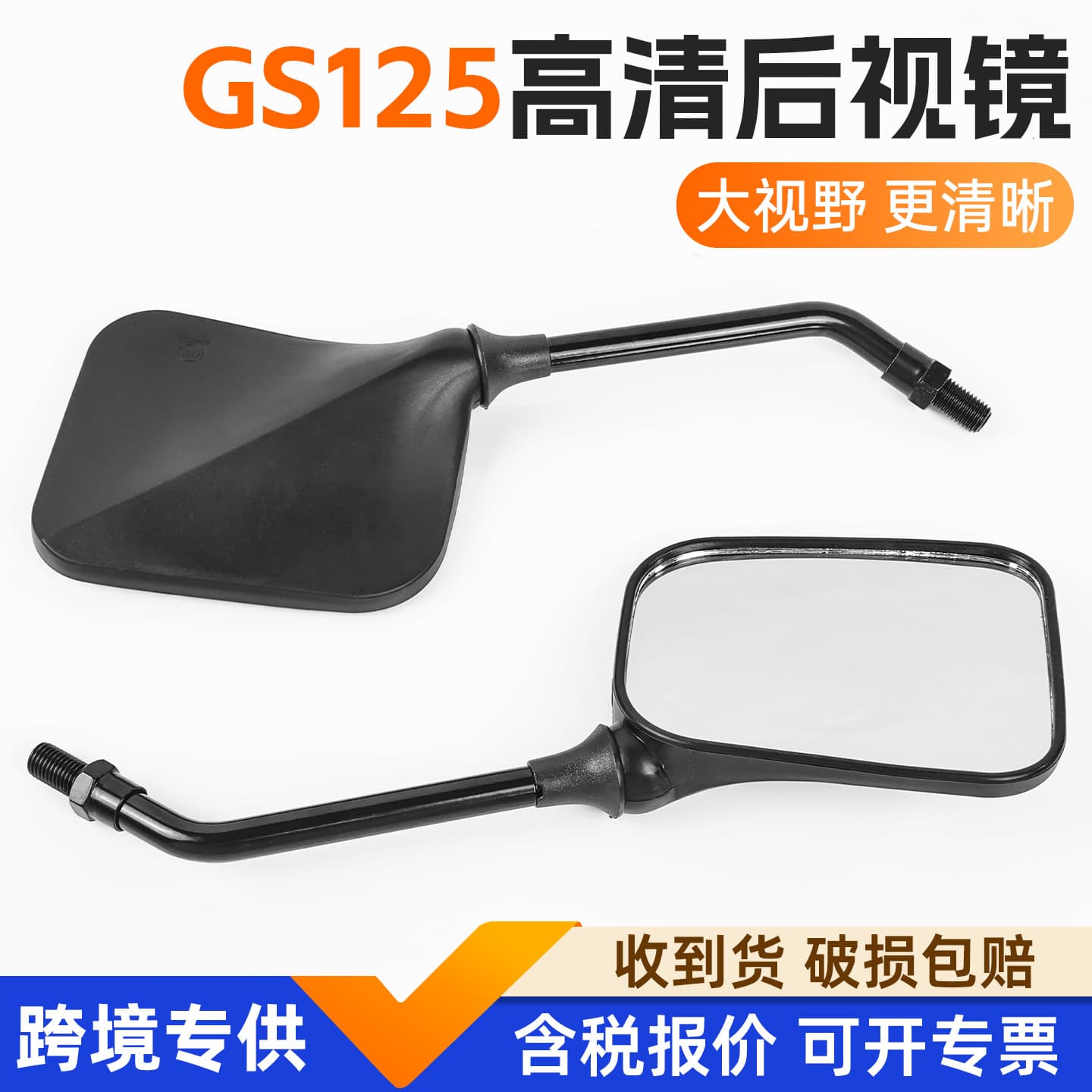 Compatible with Suzuki GS125 Rearview Mirror, Haojue Motorcycle 10mm Right-Hand Thread Mirror Accessories