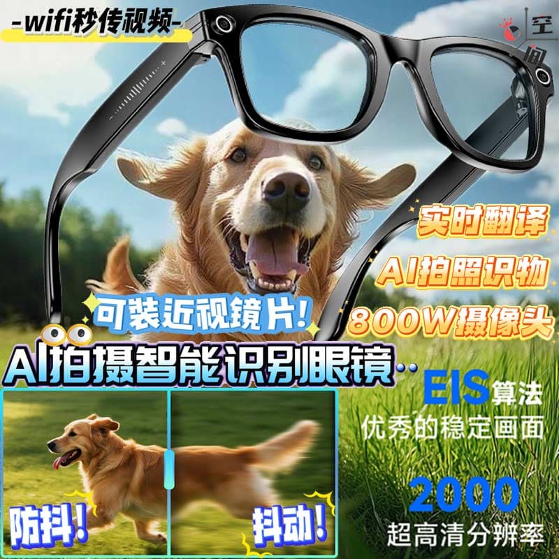 MO2ultra shooting glasses ai smart photo with camera recorder camera black technology multifunctional high definition