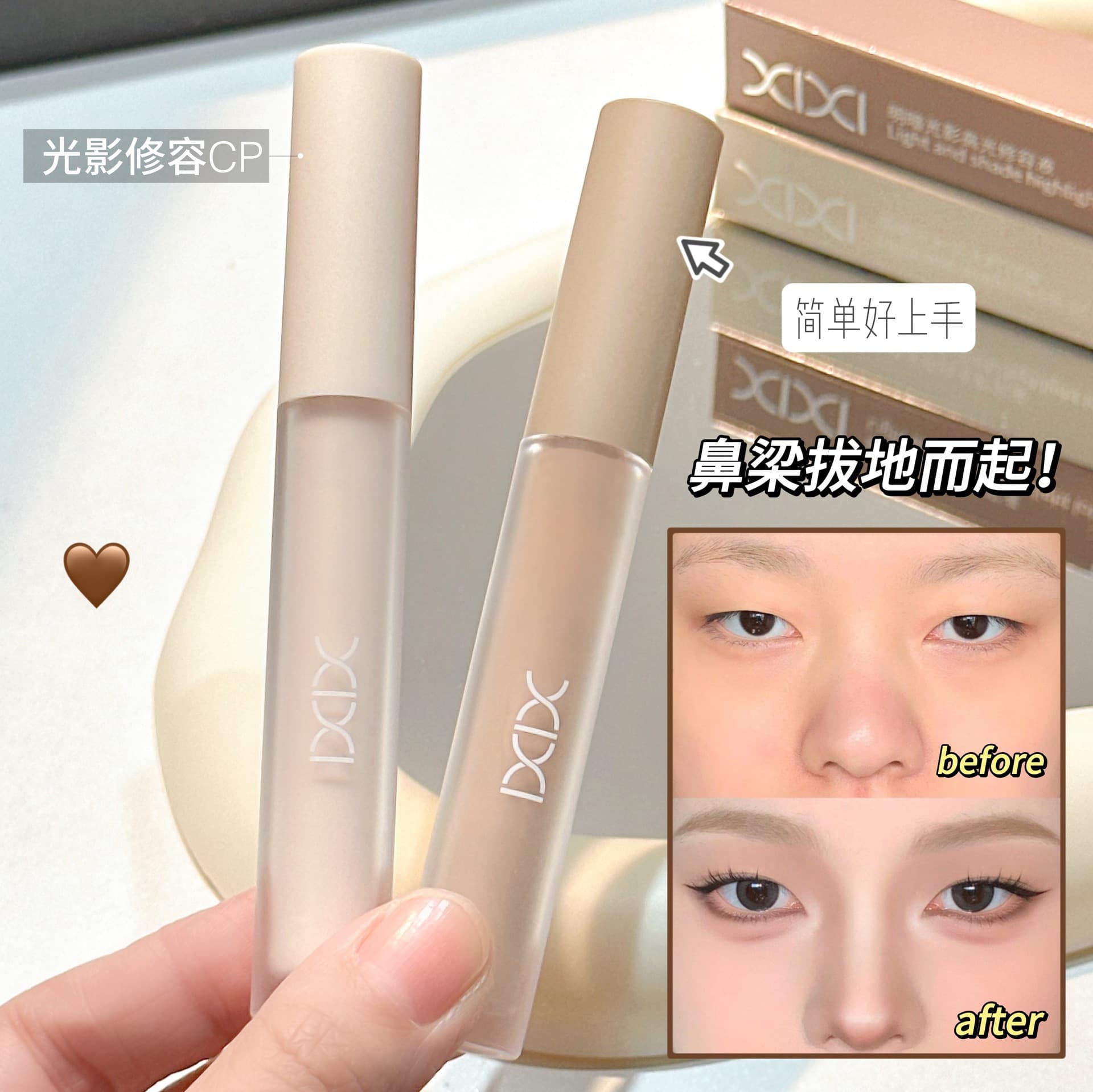Xixi Makeup Light and Shadow Highlighter Contour Liquid Nose Shadow Contour Natural Face Liquid Highlighter