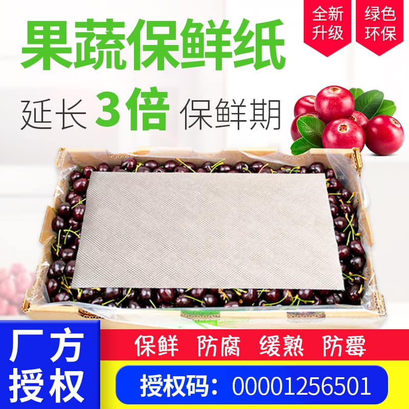 Vegetable and fruit preservation paper, absorbent paper, Fresh Doctor cherry bayberry plum strawberry mold inhibitor, antibacterial agent