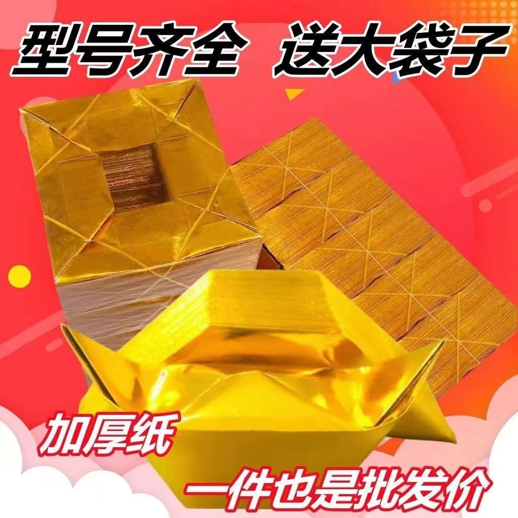 Gold and Silver Paper - Funeral Supplies, Buddhist Worship, Machine-folded Gold Ingots 10x13, 40,000 Premium Semi-finished Gold Kezi