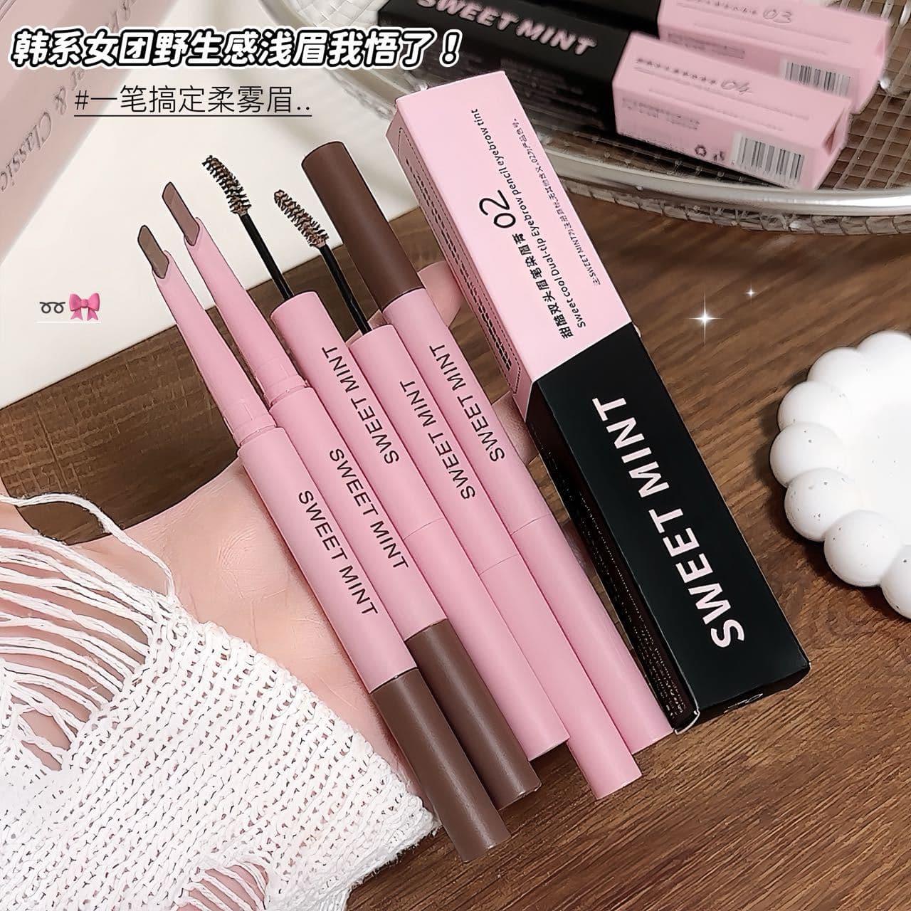 SWEET MINT Sweet and Cool Double-ended Eyebrow Pencil Dyeing Eyebrow Cream Naturally creates three-dimensional Korean-style wild eyebrows
