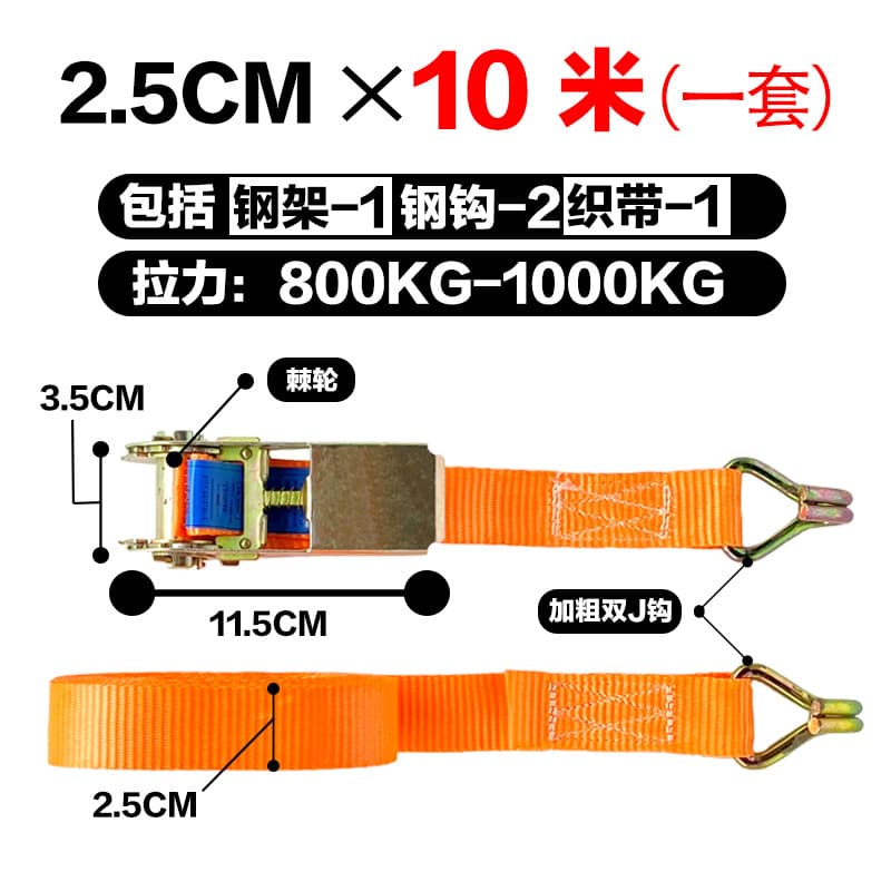 Factory Direct Double Hook Polyester Truck Tie-Down Straps Extended Thickened Brake Rope Roof Rack Fastening Strap with Ratchet Tightener