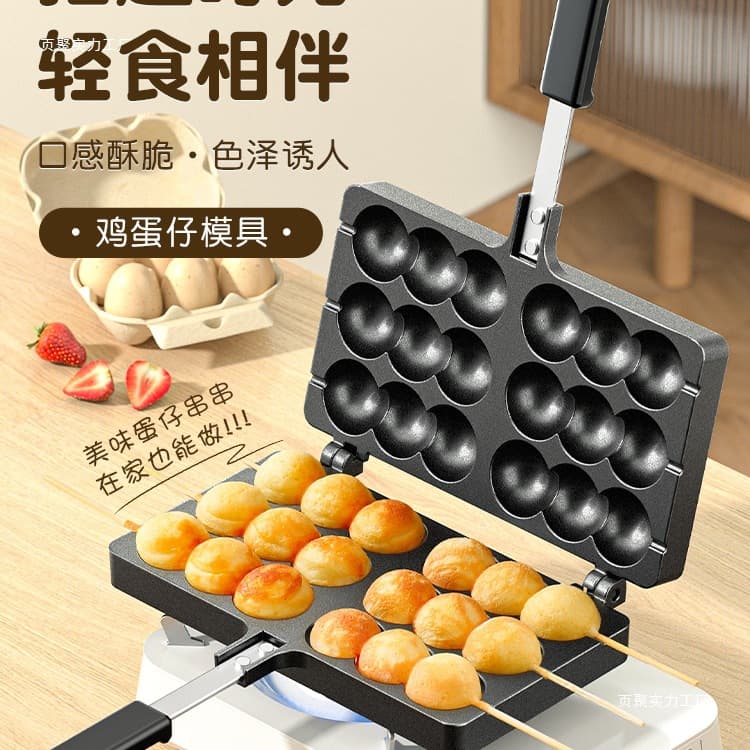 Commercial Egg Waffle Mold for Street Vending, Baking Pan Machine, Home Gas/Electric Egg Puff Biscuit Maker, Cake Mold