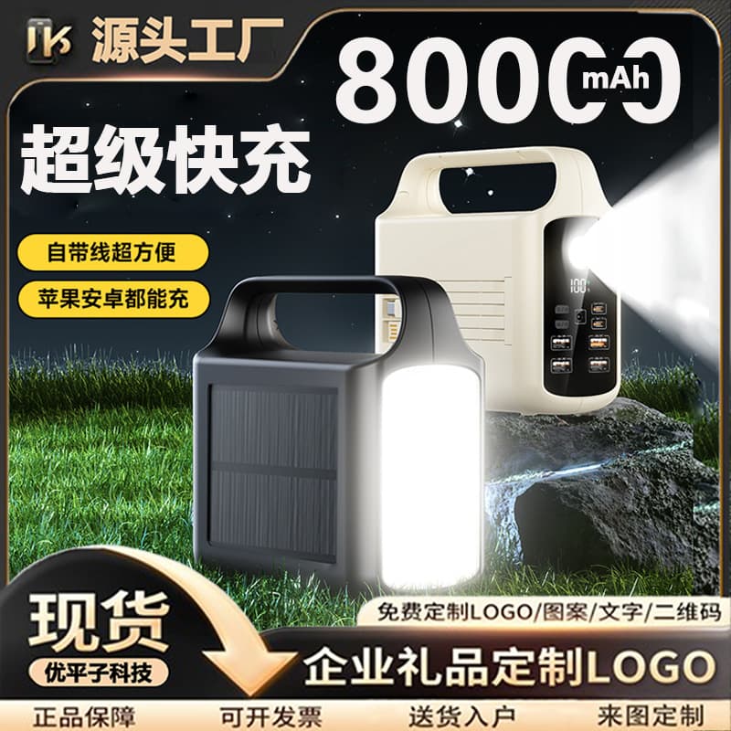 New Solar Power Bank 80000mAh Ultra-Large Capacity with Built-in Cable Fast Charging Portable Charger