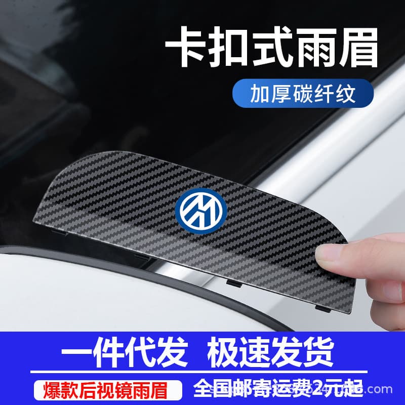 Car Rearview Mirror Rain Shield, Anti-Rain Visor, Reflective Sunshade, Window Rain Guard, Universal Rain Deflector