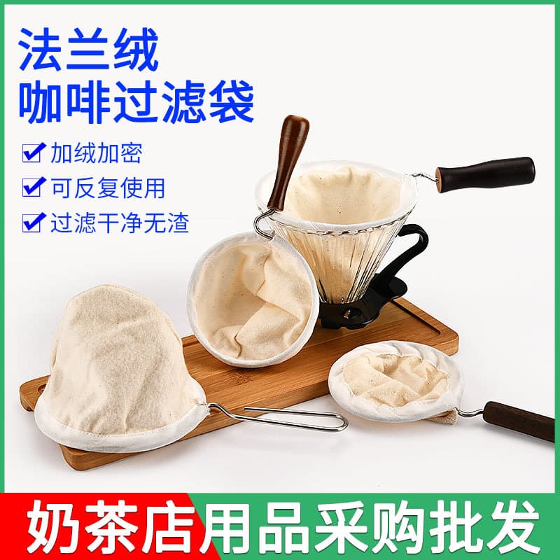 Coffee Filter Bags, Flannel Hand Drip Coffee Filter Mesh, Ultra-Fine Tea Brewing Bags for Hong Kong-Style Milk Tea Shops