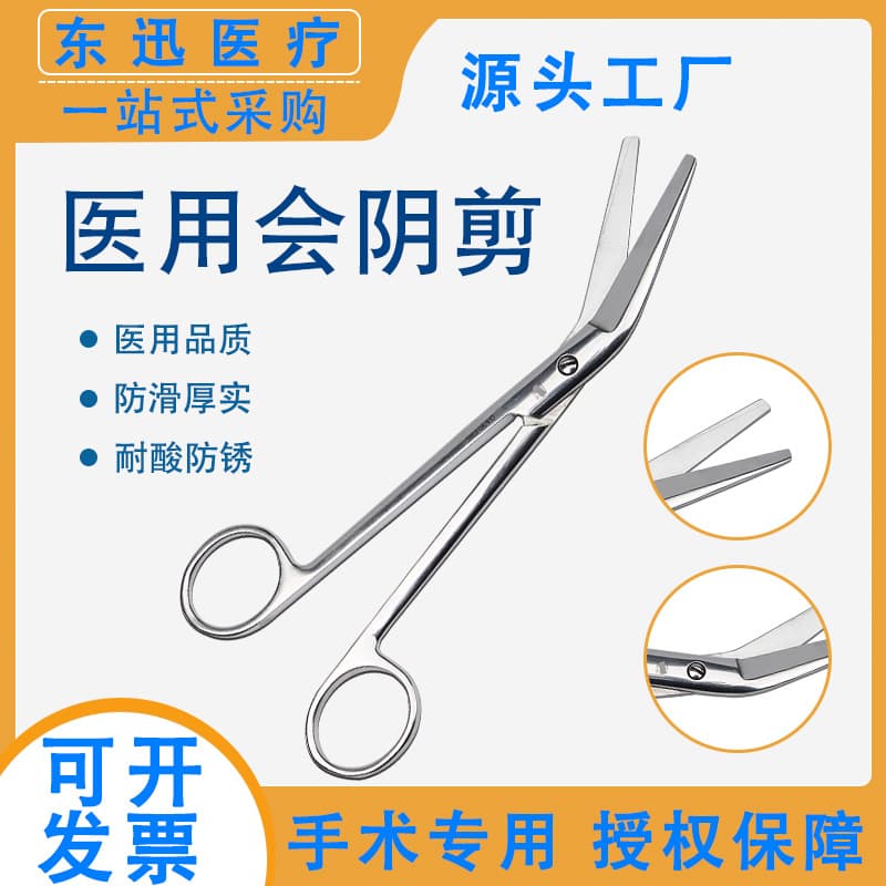 Perineal scissors, stainless steel lateral incision scissors, umbilical cord scissors, gynecological surgical scissors, surgical instruments, perineal scissors 180MM