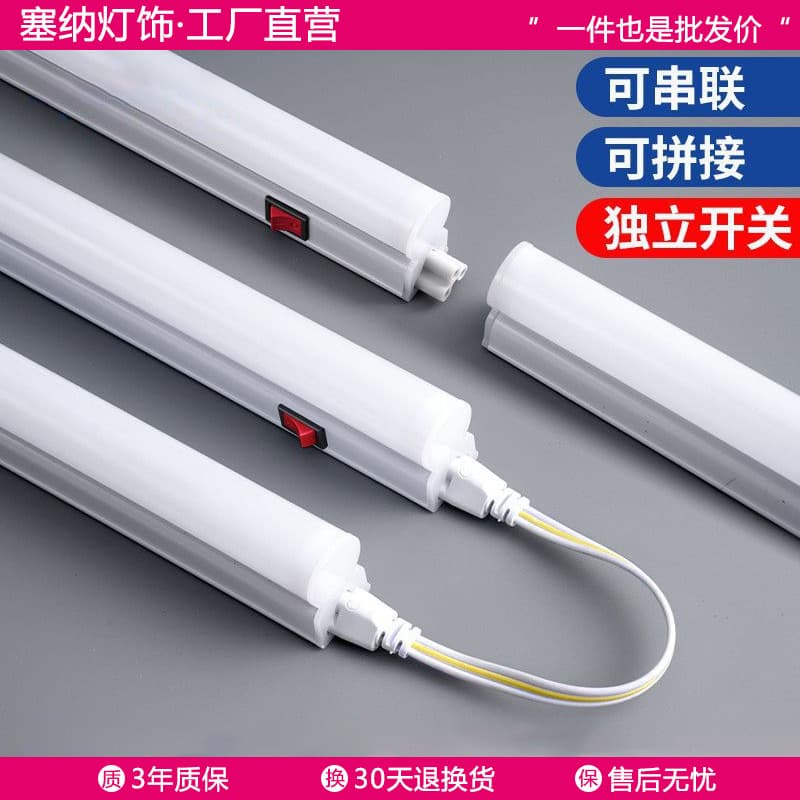 T5 integrated strip with switch assembly line workbench lighting 1.2m 18W 220V LED series tube.