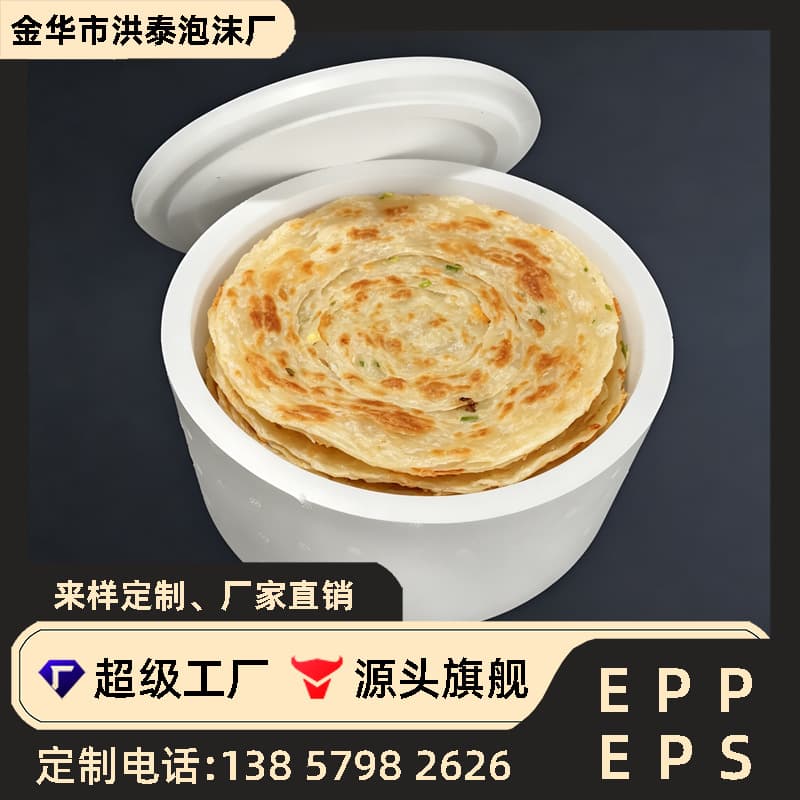 0.eps Factory High-Density Hand-Grabbed Pancake Box Round Foam Box Fresh-Keeping Refrigerated Fruit Seafood Container 6-Inch Cake Box