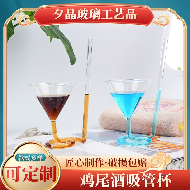Cocktail straw cup ins style drink juice glass KTV bar special creative cocktail cup
