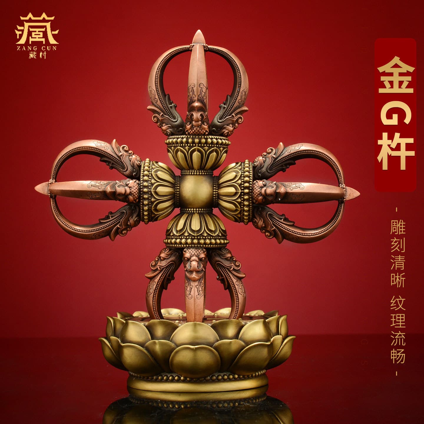 Tibetan Village Cross Vajra Indoor Home Five-Prong Vajra Handheld Item Ucchusma Vajra Desktop Decorative Ornament