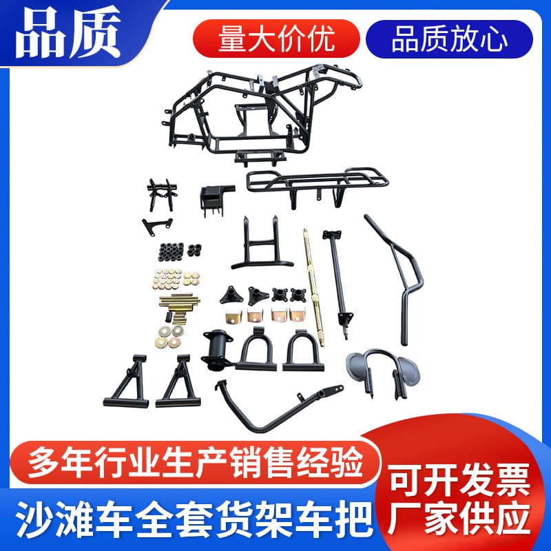 ATV Dinosaur Full Set Iron Rack Handlebar Drum Brake Steering Knuckle Frame Factory Wholesale