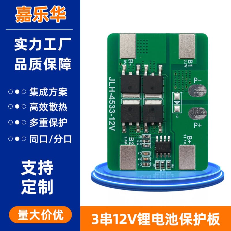 3S 12V Battery Protection Board, Lithium Battery Protection Board, Lithium Battery Pack Protection Board