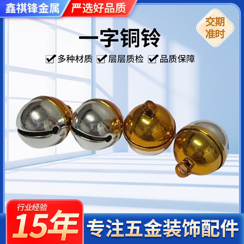 New brass bell cross-border Christmas bell decoration copper bell one-word opening copper bell wholesale pet bell