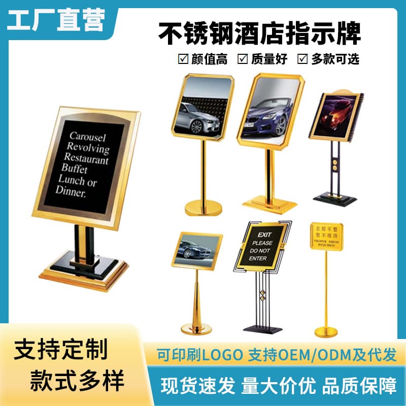 Hotel lobby water sign welcome sign vertical guide guide stainless steel titanium advertising display stand