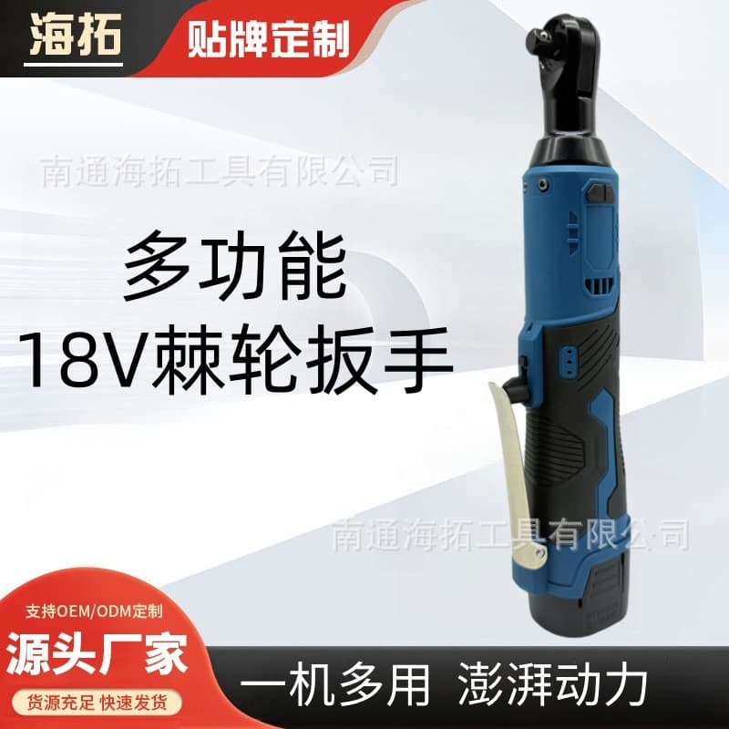 90 Degree Right Angle Electric Charging Ratchet Wrench 18V Cordless Wrench Lithium Battery Auto Repair Stage Truss