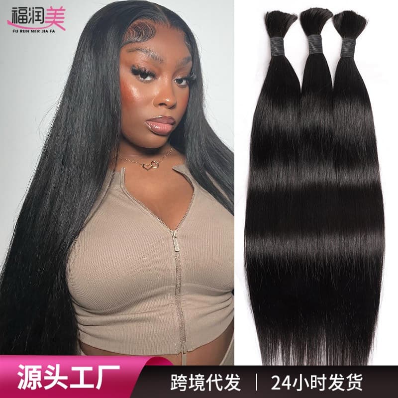 Human hair wig bulk hair hair extensions straight human hair straight hair European and American hair extensions