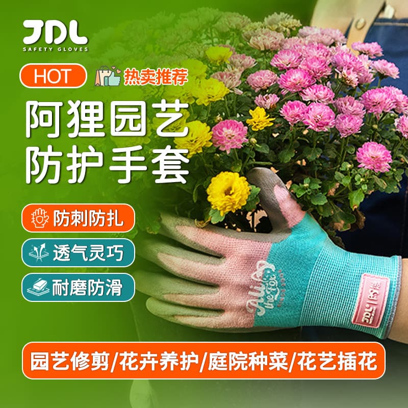 Gardening gloves, wear-resistant, anti-slip, anti-puncture, anti-puncture, waterproof, flower shop flower arrangement, garden forest maintenance, rose picking gloves