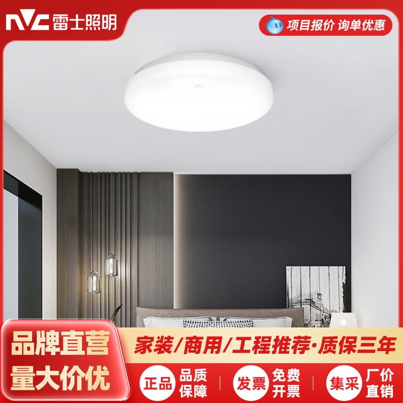 Nvc Lighting LED Ceiling Light Super Bright Bedroom Balcony Restaurant Round Simple Corridor Kitchen Bathroom