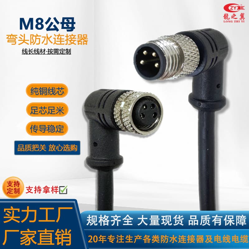 20-Year Factory Custom Industrial M8 Sensor Connector with Cable Socket 2-8 PIN for Vehicle LED Lights
