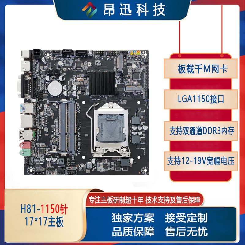Brand New H81 All-In-One Computer Motherboard LGA1150 Pin Dual Memory Wide Voltage with M.2 Support for 4th-5th Generation CPUs