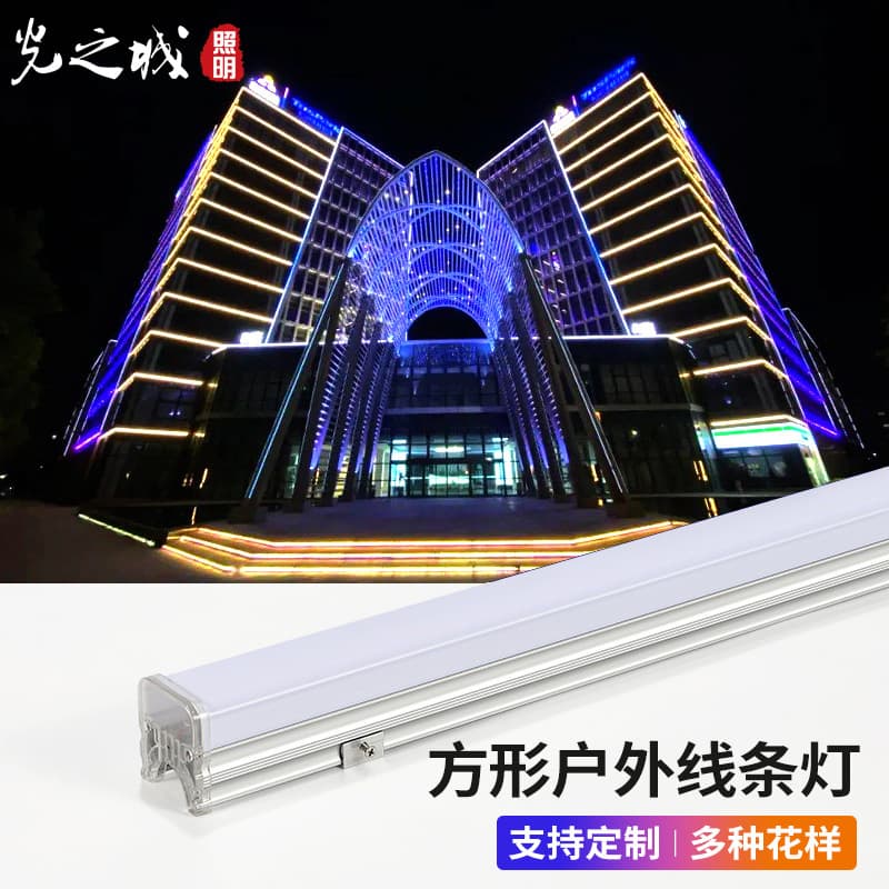 LED Linear Light External Control RGB Square Golden Yellow Light Running Horse Light Ultra-Wide Outline Hotel Building Facade Lighting Colorful Tube