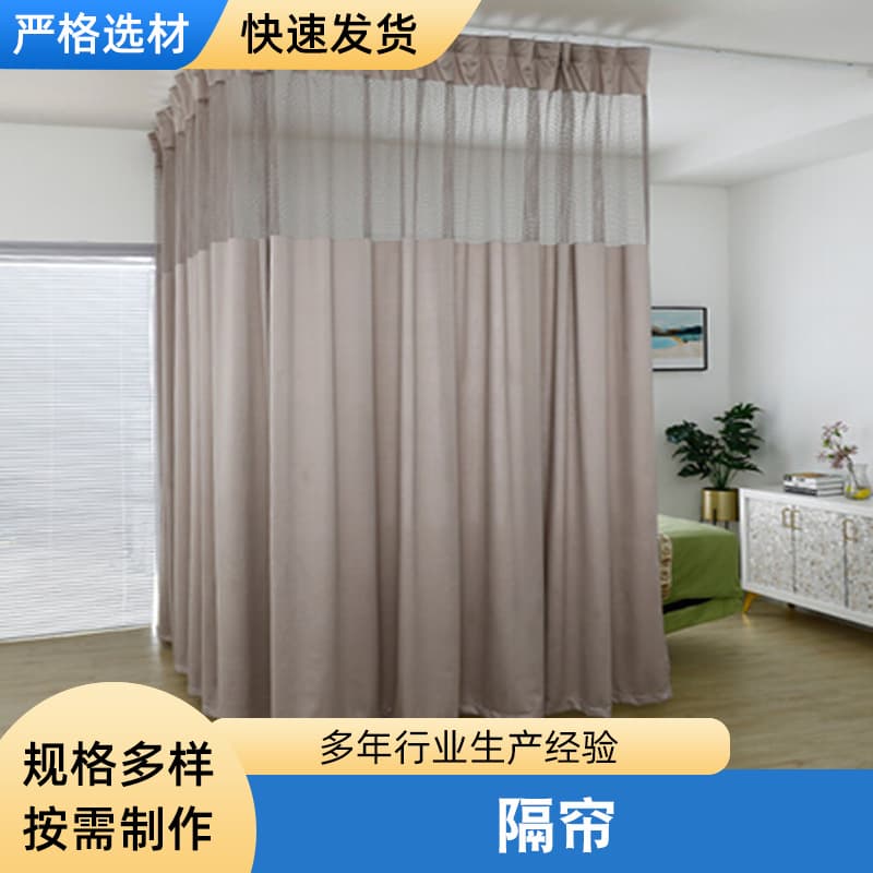 Medical Privacy Curtain U-Shaped Track Bed Curtain Student Dormitory Bunk Curtain Beauty Salon Light-Blocking Colored Partition Curtain