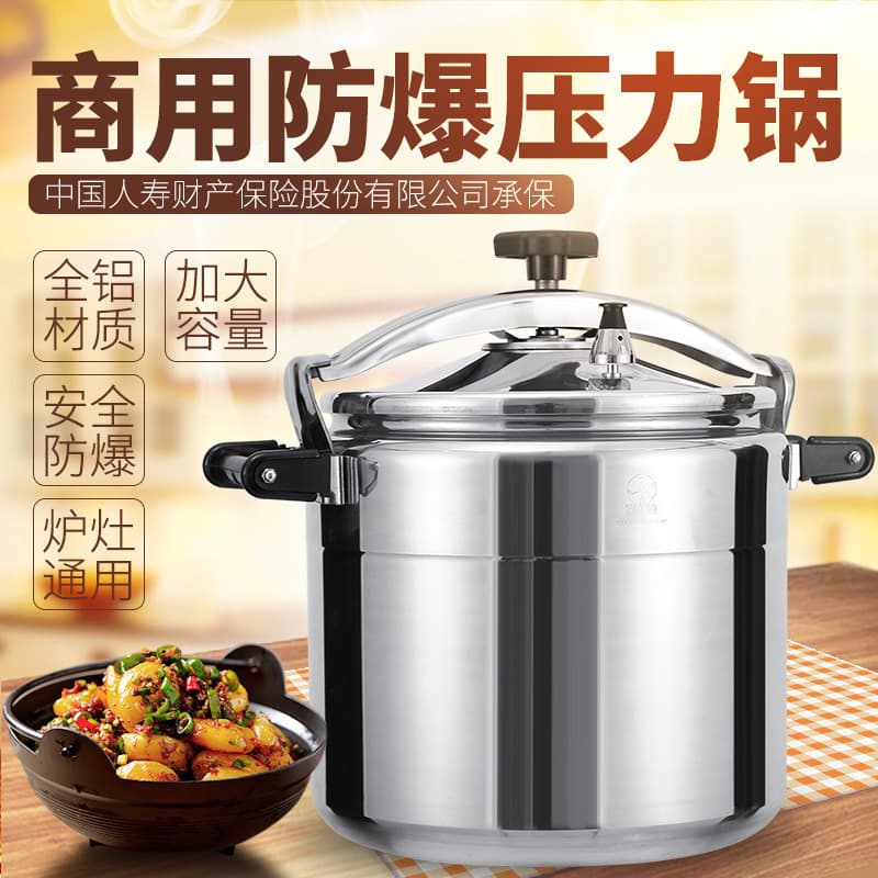 Commercial Large Pressure Cooker for Hotels and Restaurants, Gas-specific, Thickened Large Capacity Explosion-Proof 11-75L
