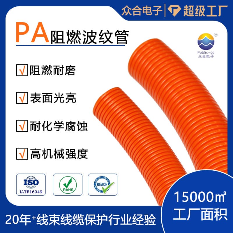 PA Black Flame Retardant Corrugated Pipe, Nylon Corrugated Pipe, Wire Harness Protection Corrugated Pipe, Manufacturer Supply Various Specifications