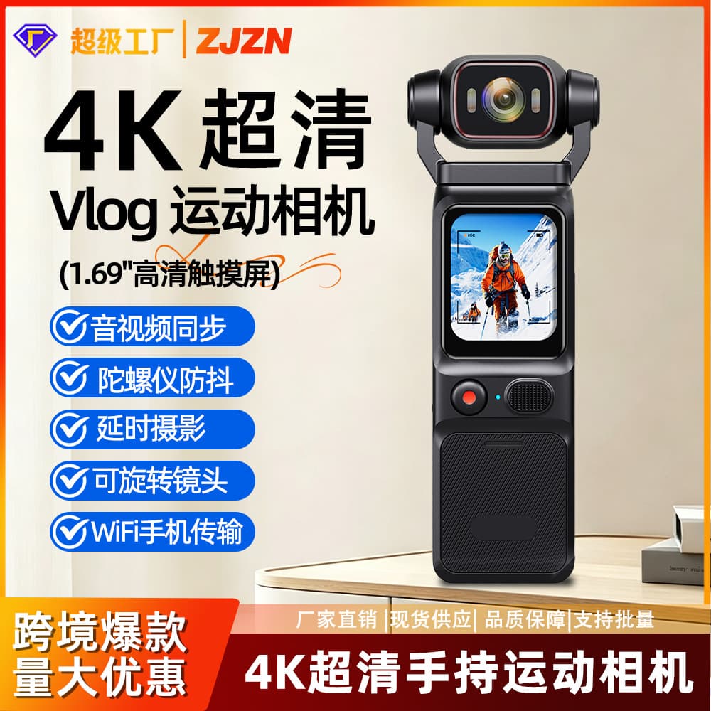 Cross-border 4K HD handheld camera EIS anti-shake touch screen WiFi action camera Handheld camera