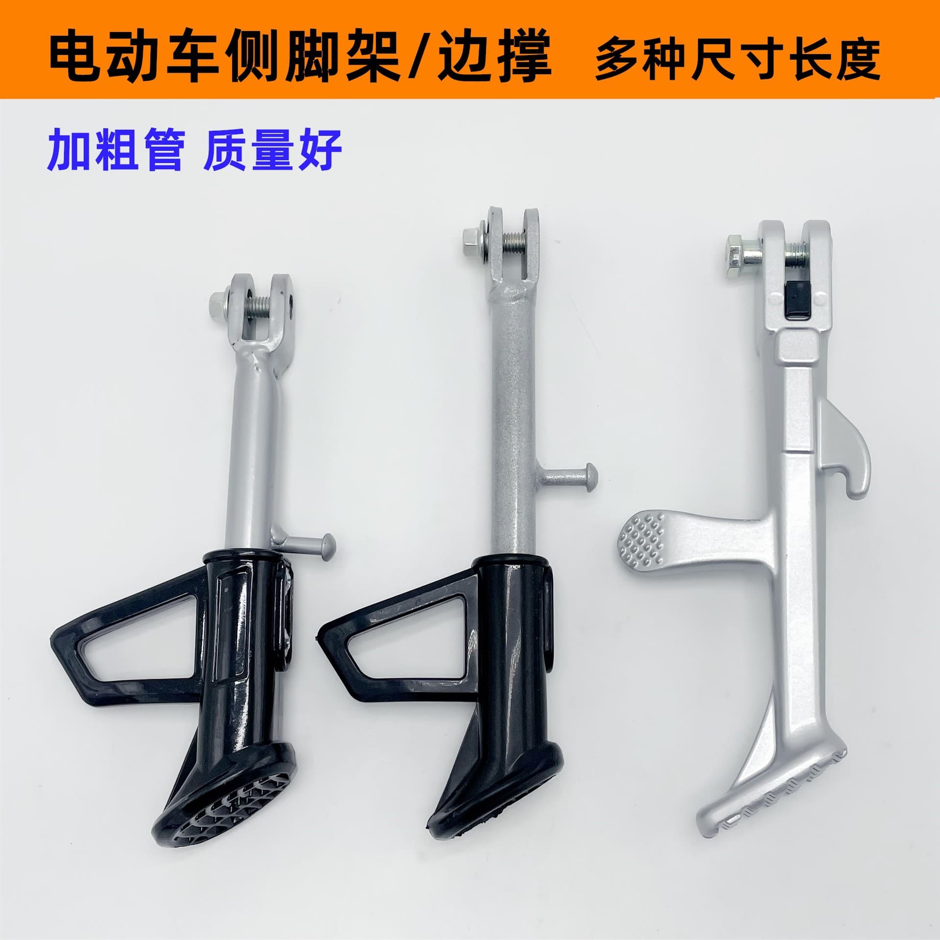 Applicable to Tailin Electric Bike Xingu Second Generation Slant Stand, Side Stand, Single Offset Stand