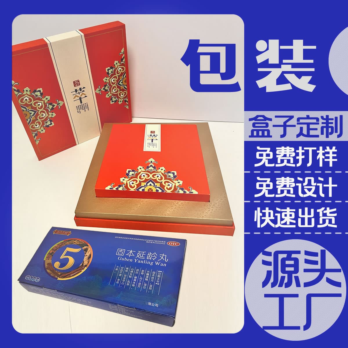 Custom packaging boxes, luxury gift boxes, food containers, pharmaceutical/healthcare premium colored paper box printing and processing