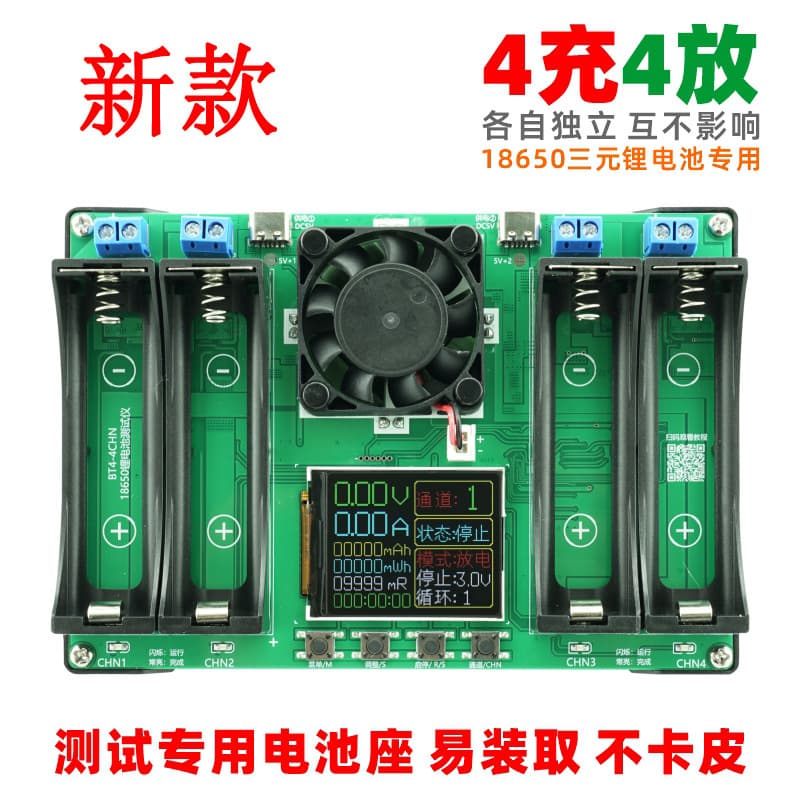 18650 lithium battery capacity tester internal resistance detector four-way automatic charging and discharging module TypeC port