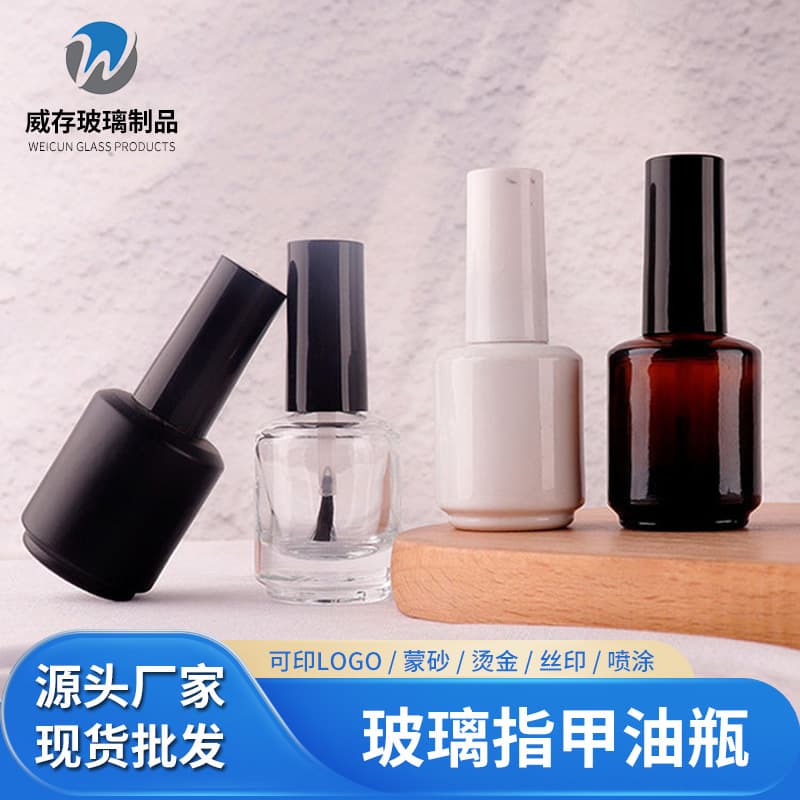 Factory amber glass nail polish bottle, multi-specification nail polish refill bottle, travel portable nail gel polish sample bottle