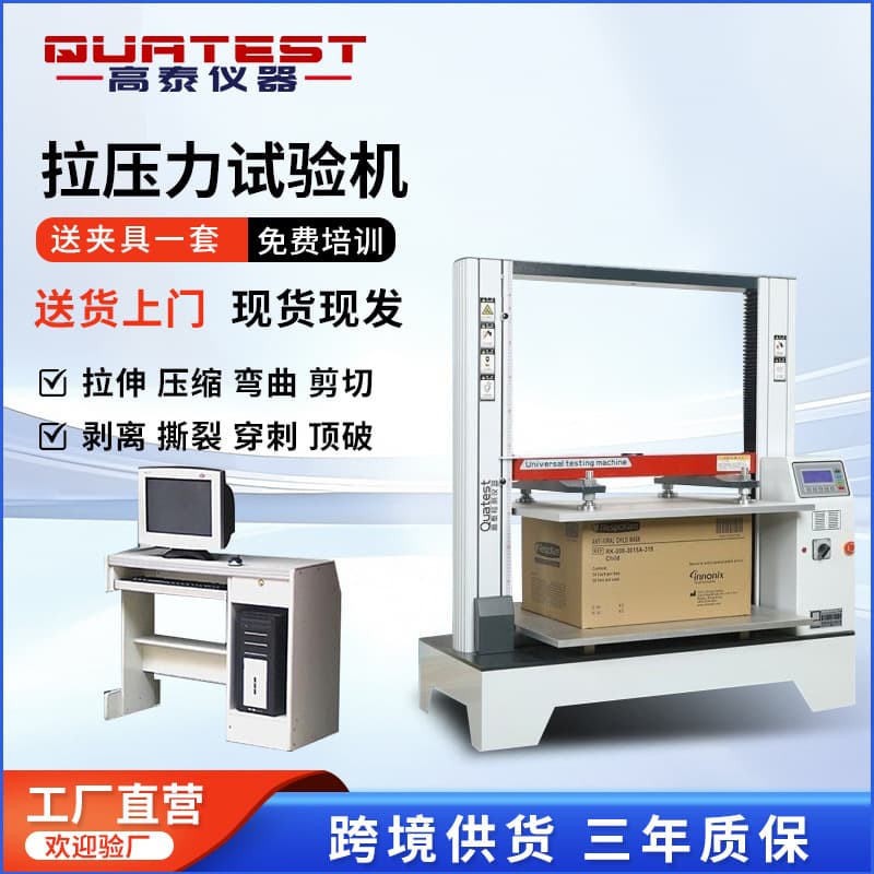 Corrugated Cardboard Packaging Compression Load Testing Machine Stacker QT1158 Carton Testing Machine Compression Strength Testing