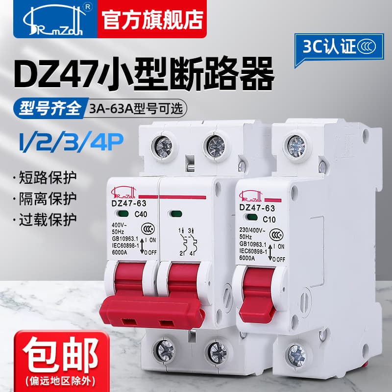 New DZ47-63 1P 2P 3P 4P 16A 20A 25A 32A 40A 63A Miniature Circuit Breaker