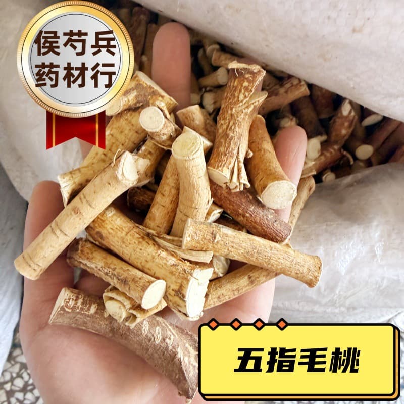 Ingredients for Five-finger Peach Soup Wild Smilax Poria Tea Root Chinese Medicinal Materials Chicken Soup Ingredients Flagship Store