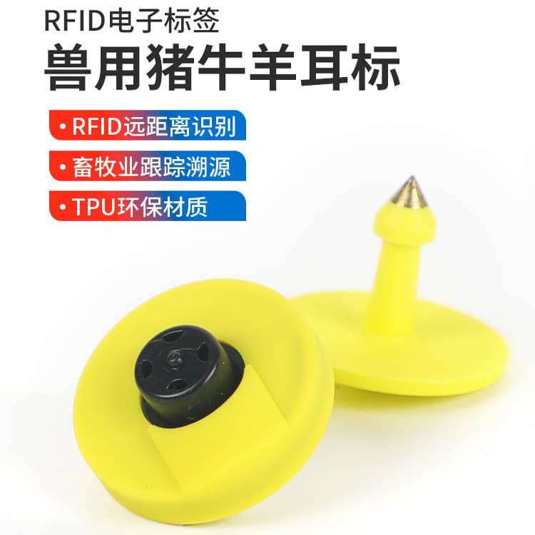 UHF RFID Animal Electronic Tags Low Frequency Ear Tags for Pig Sheep Animal Husbandry Management Traceability TPU Encapsulation