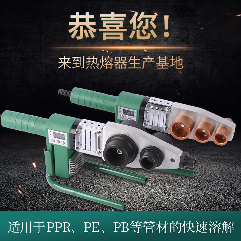 Zhandao Digital Display Adjustable Temperature Hot Melt Welder Factory Supply PPR Water and Electrical Engineering PE Hot Melt Machine Die Head Pipe Connection