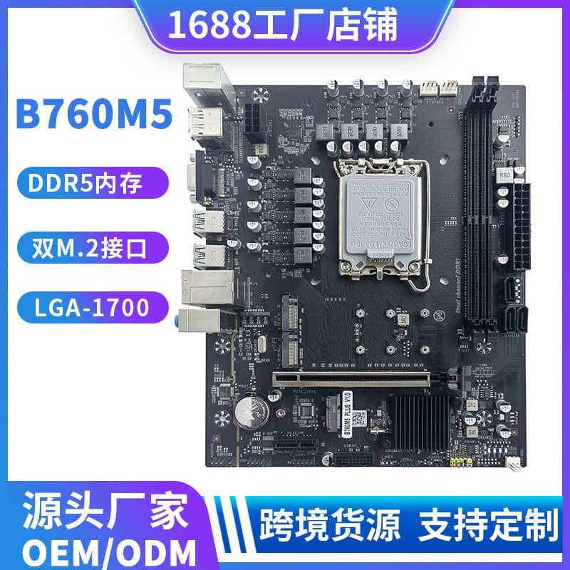 B760m5 Computer Motherboard Gaming Board DDR5 Memory LGA 1700 12/13th Gen Processor Dual M.2 Slots