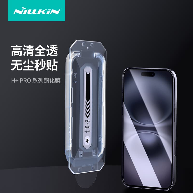 Nillkin 0.2mm tempered glass film protective film for Apple iPhone 16 H+PRO