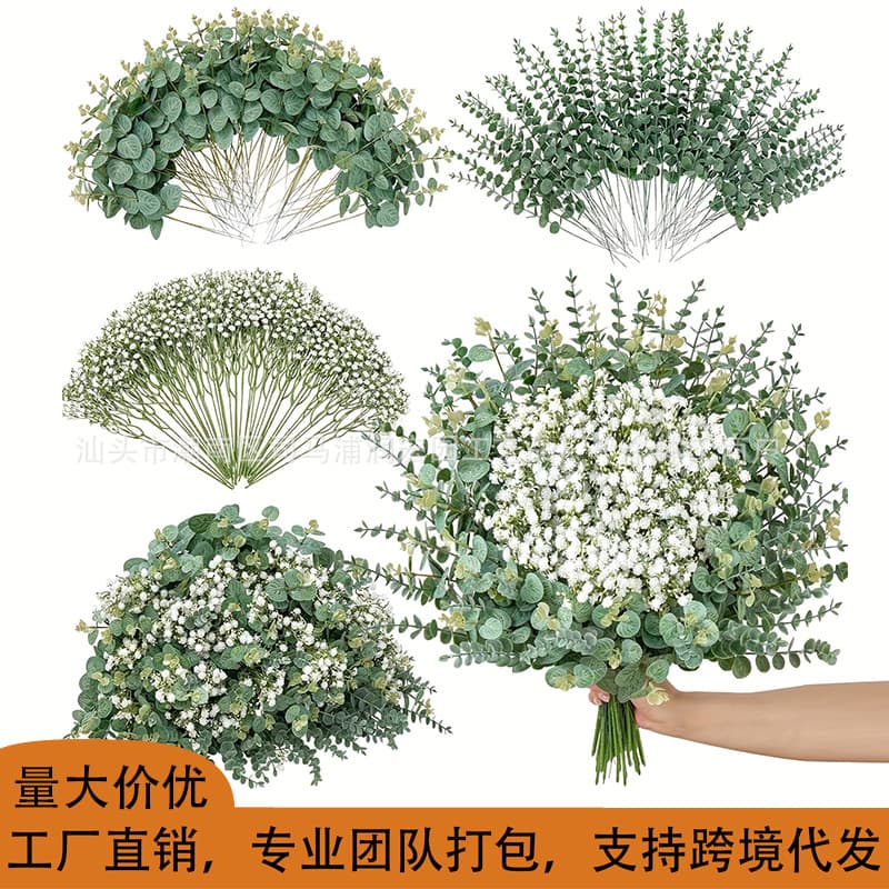 Cross-Border Hot Selling Simulated Flower Gypsophila Artificial Green Plant Money Leaf Eucalyptus Combination Wedding Arrangement Decoration Bulk