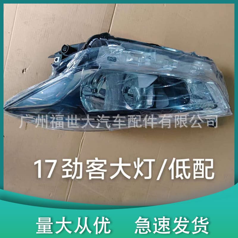 Suitable for 2017 Nissan Kicks headlight halogen 26075-5RF0A 26025-5RF0A