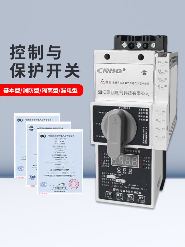 Fire Pump Motor Protector CPS45125 - Basic Isolation Leakage Control and Protection Switchgear