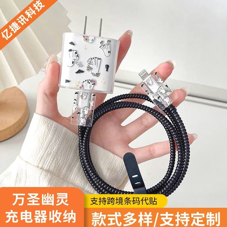 Compatible with Apple 20W fast charging data cable protective case, iPhone 16 charger protective case, cable bite tool, Halloween style