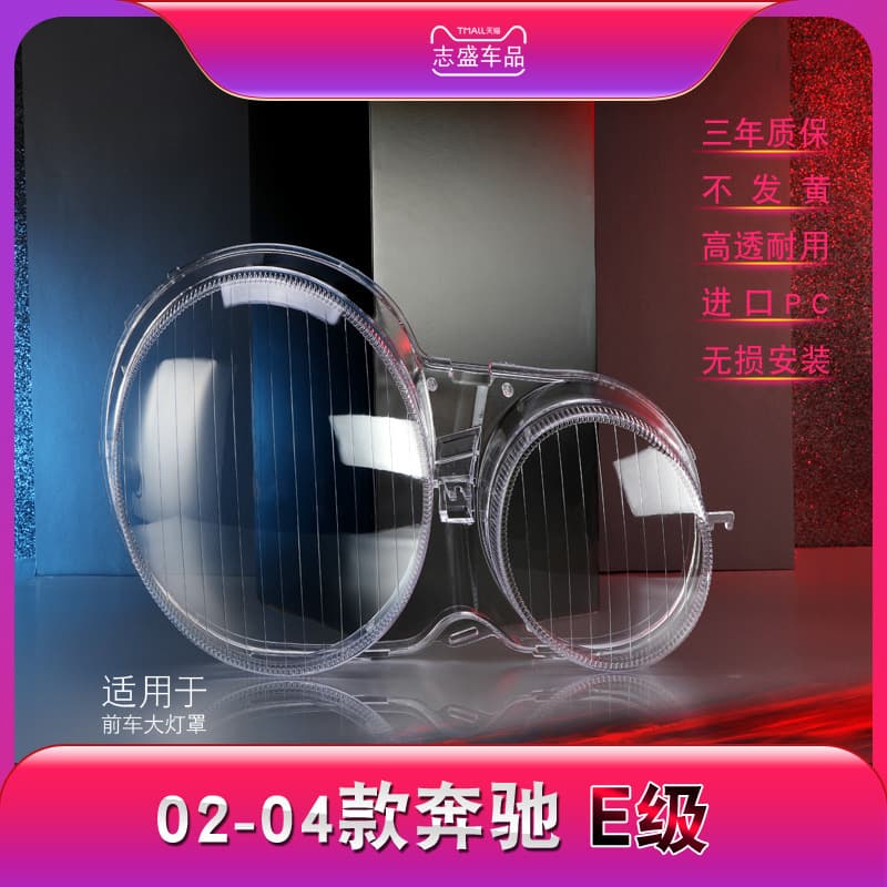 Headlight Lens Cover for Mercedes-Benz E-Class W210 2002-2004, Front Headlight Housing, Lamp Shell, Light Cover