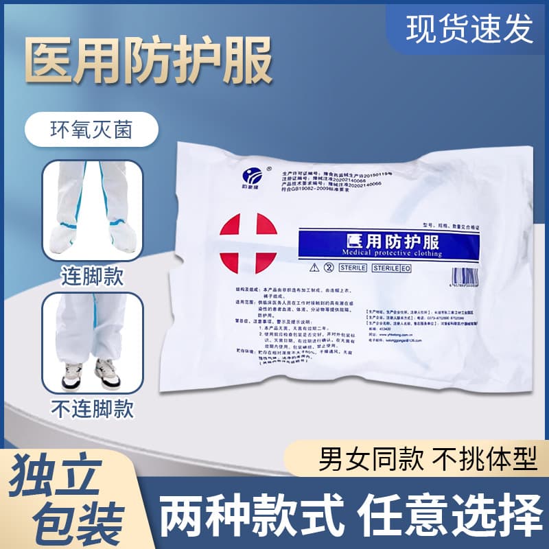 Cologne wholesale protective coveralls, disposable non-woven anti-static isolation suits with feet for epidemic prevention medical care.